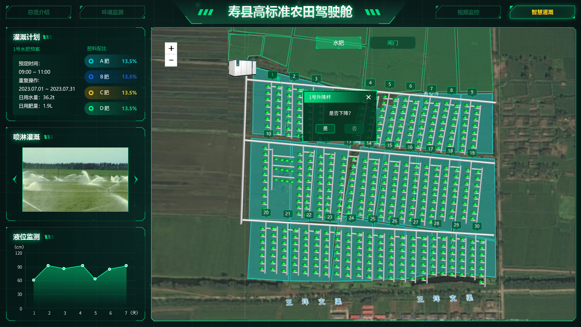 壽縣智慧灌溉 -1綠.png